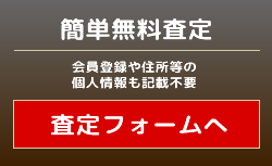 英語教材査定フォーム