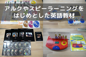 買取可能な英語教材